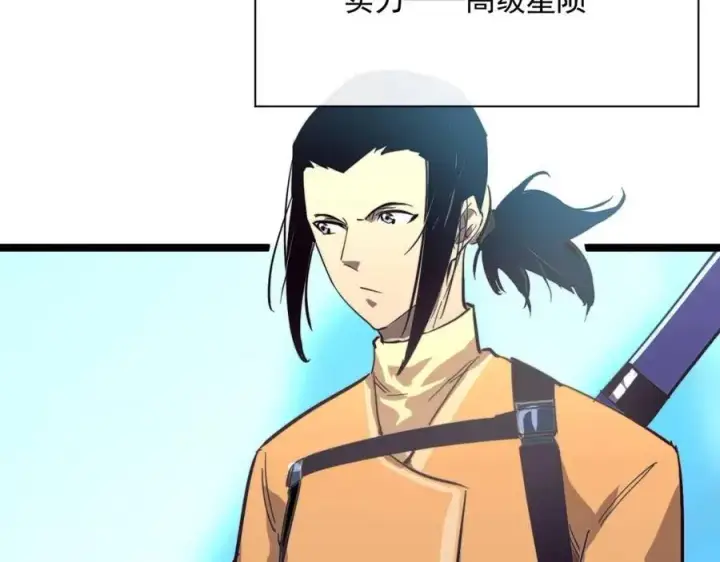 《从末世崛起》第030话 神秘洞穴·巨大收获图111