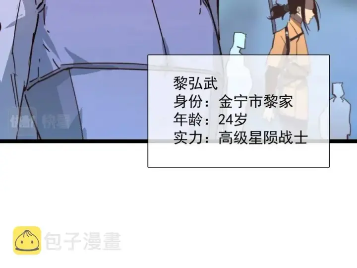 《从末世崛起》第030话 神秘洞穴·巨大收获图115