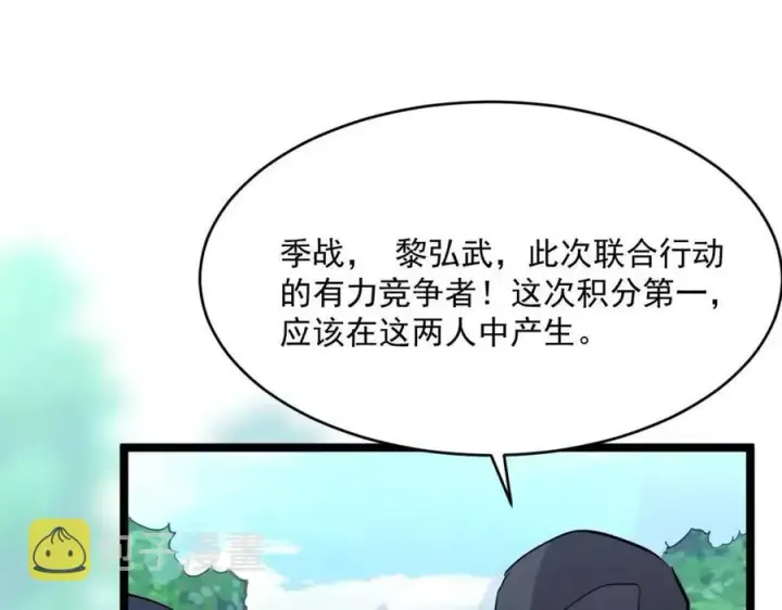 《从末世崛起》第030话 神秘洞穴·巨大收获图116