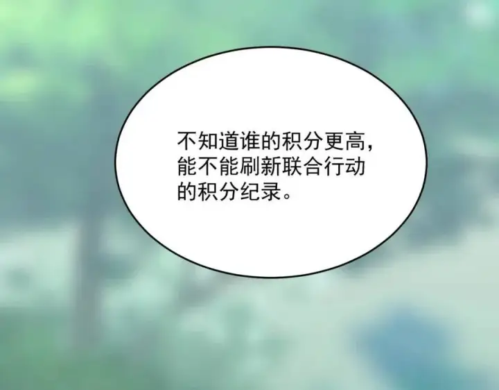 《从末世崛起》第030话 神秘洞穴·巨大收获图118