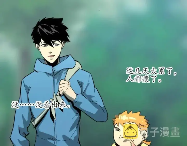 《从末世崛起》第030话 神秘洞穴·巨大收获图119