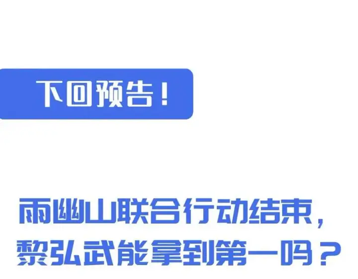 《从末世崛起》第030话 神秘洞穴·巨大收获图123