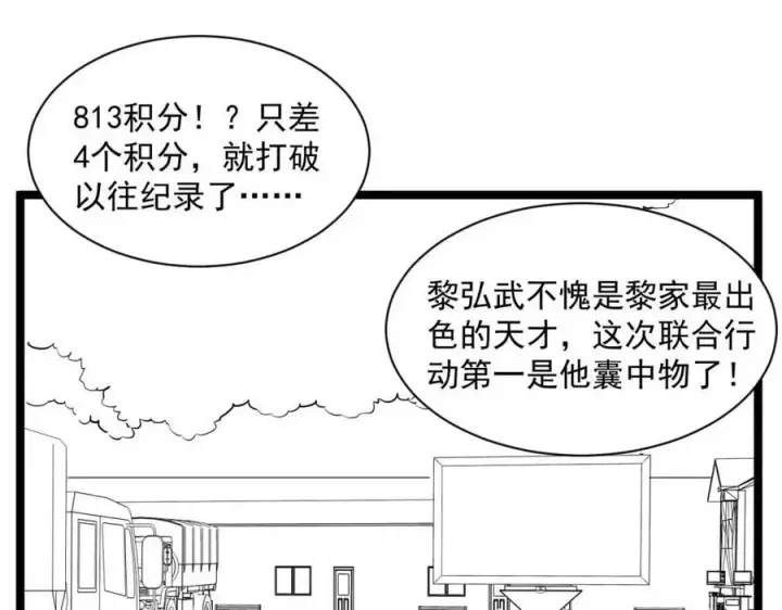 《从末世崛起》第030话 神秘洞穴·巨大收获图124