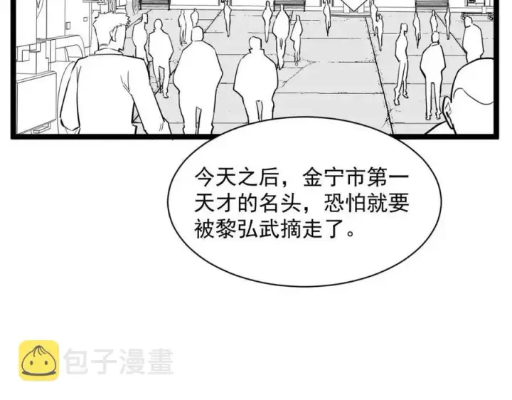 《从末世崛起》第030话 神秘洞穴·巨大收获图125