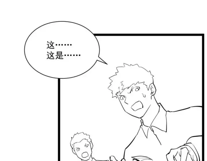 《从末世崛起》第030话 神秘洞穴·巨大收获图126