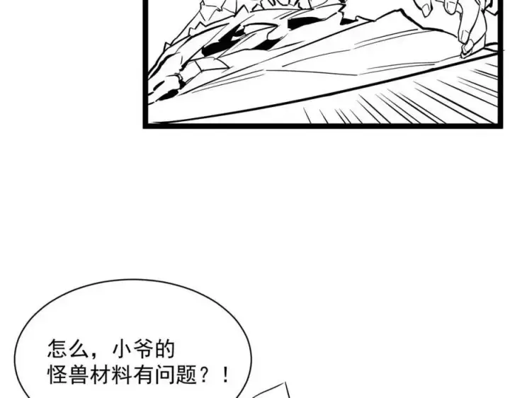 《从末世崛起》第030话 神秘洞穴·巨大收获图127