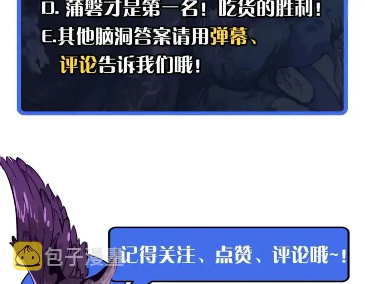 《从末世崛起》第030话 神秘洞穴·巨大收获图132