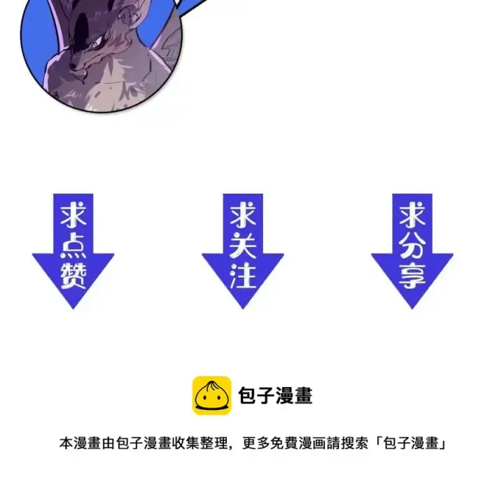 《从末世崛起》第030话 神秘洞穴·巨大收获图133