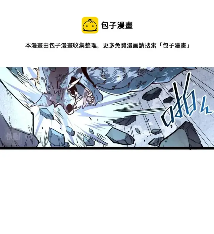 《从末世崛起》第030话 神秘洞穴·巨大收获图16