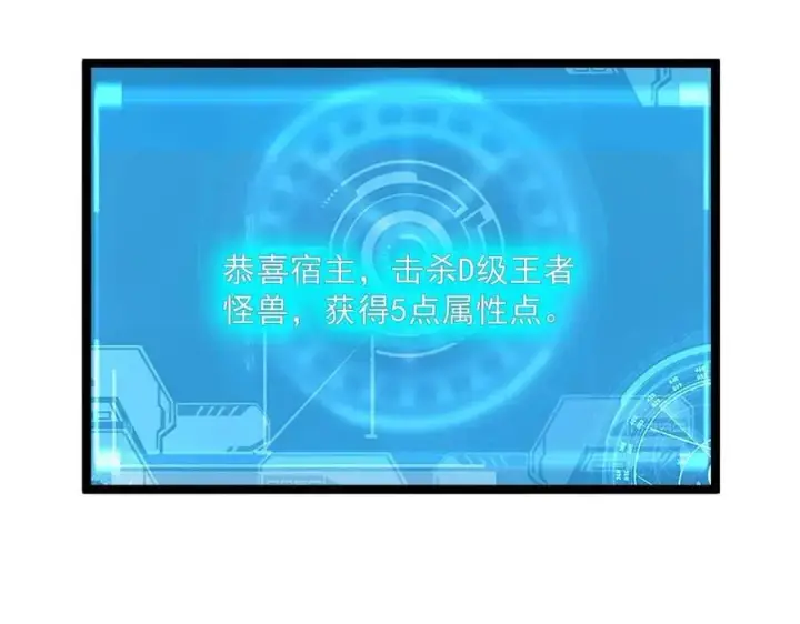 《从末世崛起》第030话 神秘洞穴·巨大收获图17