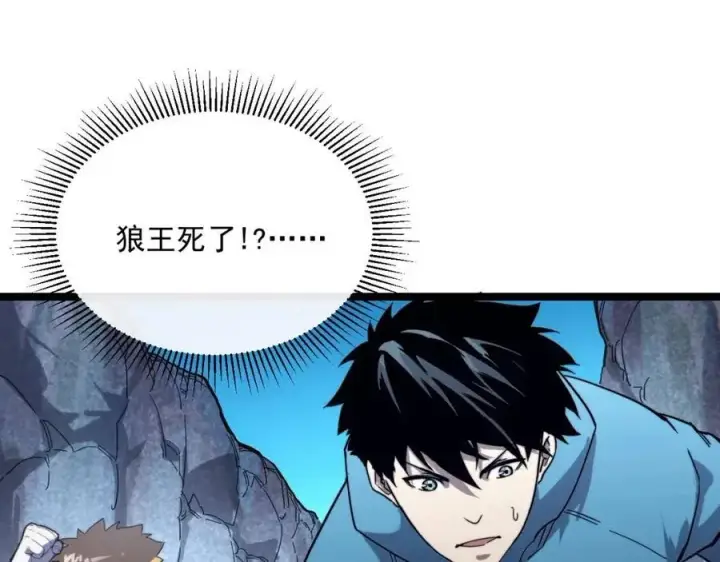 《从末世崛起》第030话 神秘洞穴·巨大收获图18