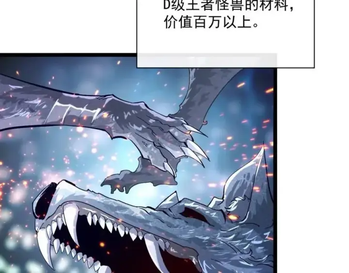 《从末世崛起》第030话 神秘洞穴·巨大收获图28