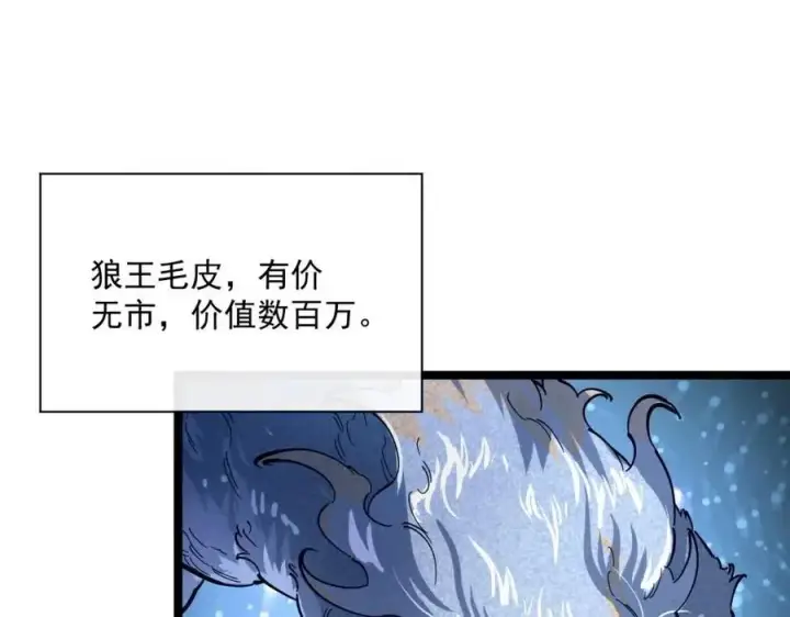 《从末世崛起》第030话 神秘洞穴·巨大收获图30