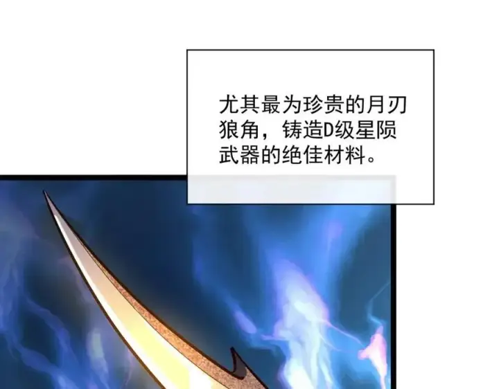 《从末世崛起》第030话 神秘洞穴·巨大收获图32