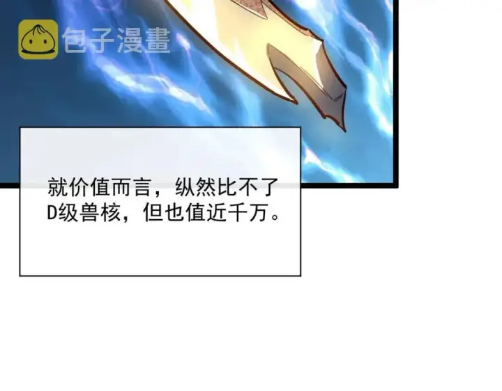 《从末世崛起》第030话 神秘洞穴·巨大收获图33