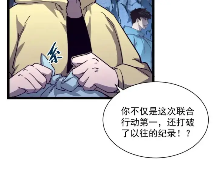 《从末世崛起》第030话 神秘洞穴·巨大收获图37