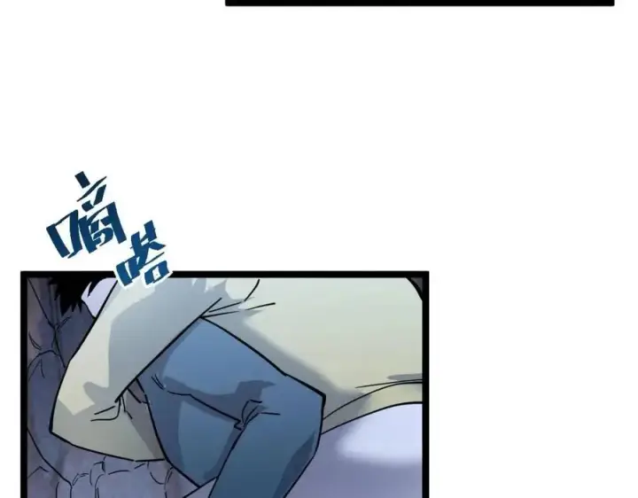 《从末世崛起》第030话 神秘洞穴·巨大收获图45