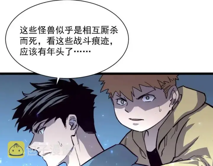 《从末世崛起》第030话 神秘洞穴·巨大收获图52