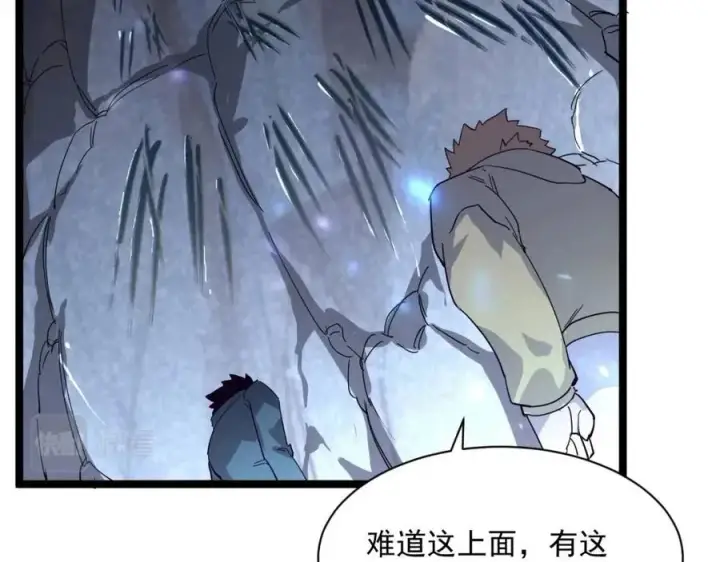 《从末世崛起》第030话 神秘洞穴·巨大收获图61