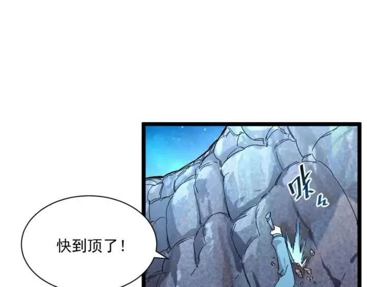 《从末世崛起》第030话 神秘洞穴·巨大收获图68