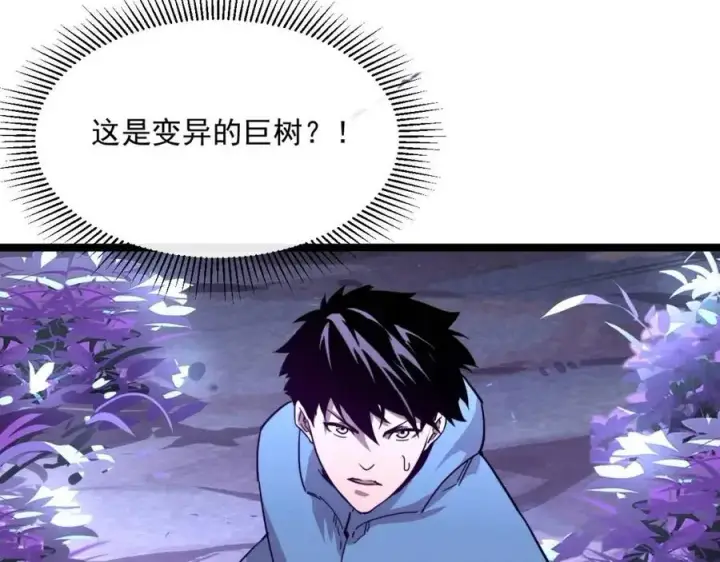《从末世崛起》第030话 神秘洞穴·巨大收获图75