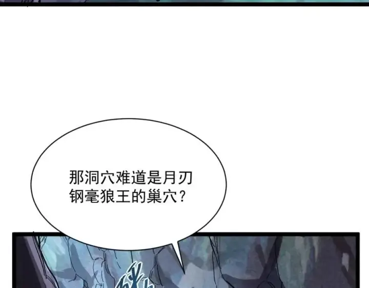 《从末世崛起》第030话 神秘洞穴·巨大收获图8
