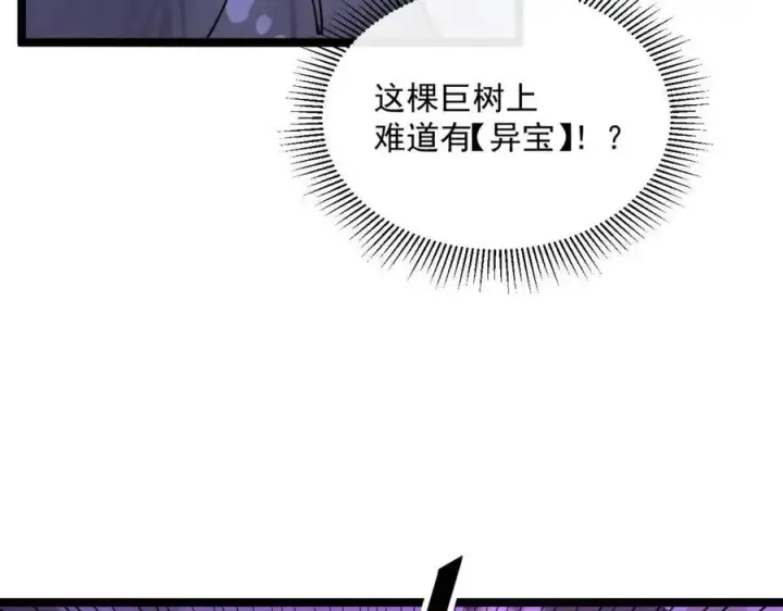 《从末世崛起》第030话 神秘洞穴·巨大收获图85