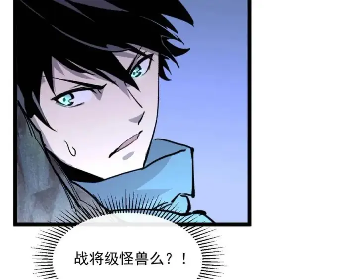 《从末世崛起》第030话 神秘洞穴·巨大收获图88