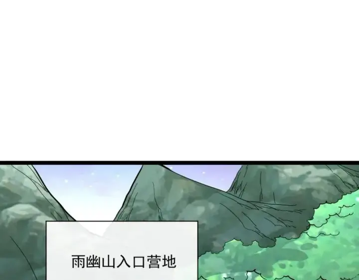 《从末世崛起》第030话 神秘洞穴·巨大收获图93