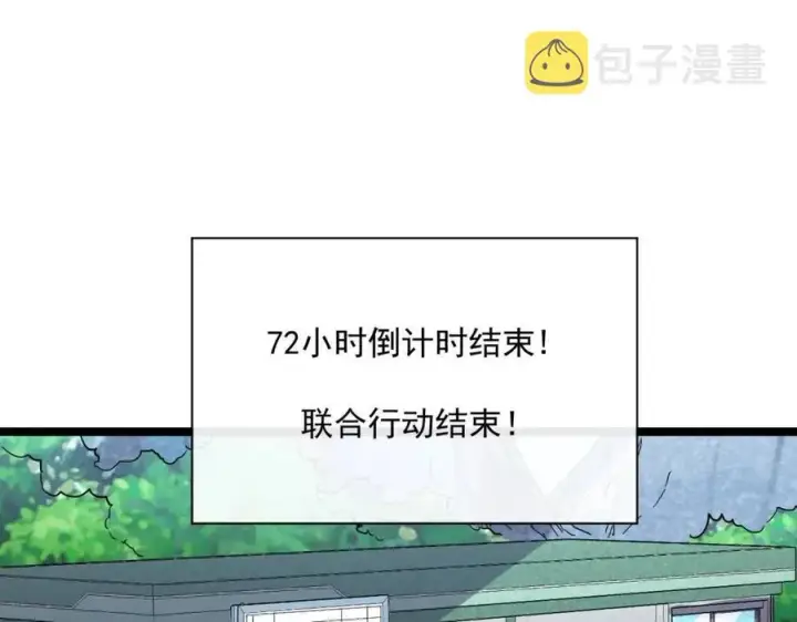 《从末世崛起》第030话 神秘洞穴·巨大收获图96