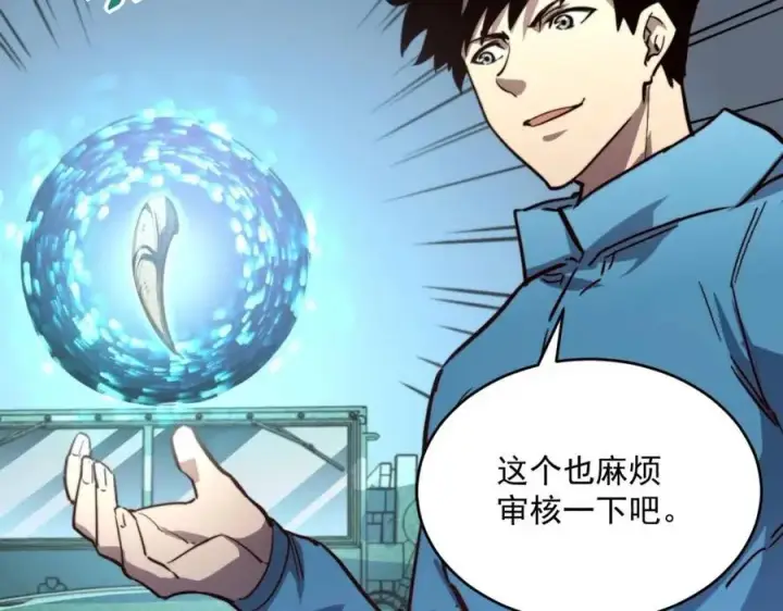 《从末世崛起》第031话 小了，你们格局小了图100