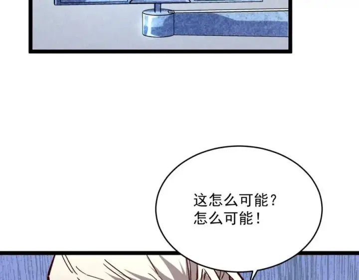 《从末世崛起》第031话 小了，你们格局小了图113
