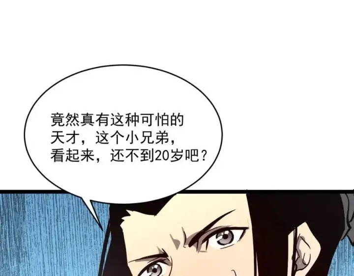 《从末世崛起》第031话 小了，你们格局小了图115