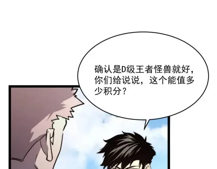 《从末世崛起》第031话 小了，你们格局小了图117