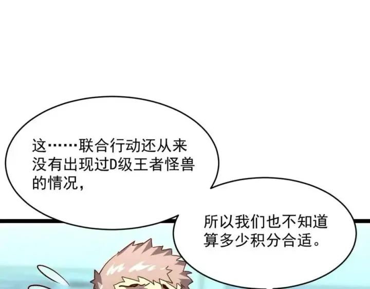 《从末世崛起》第031话 小了，你们格局小了图119