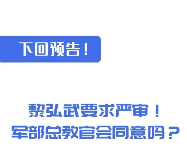 《从末世崛起》第031话 小了，你们格局小了图123