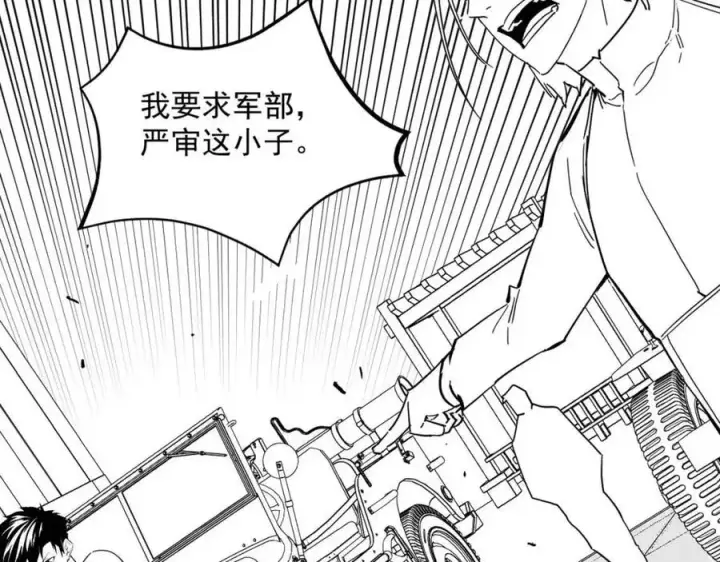 《从末世崛起》第031话 小了，你们格局小了图125