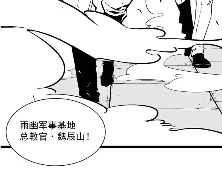 《从末世崛起》第031话 小了，你们格局小了图129