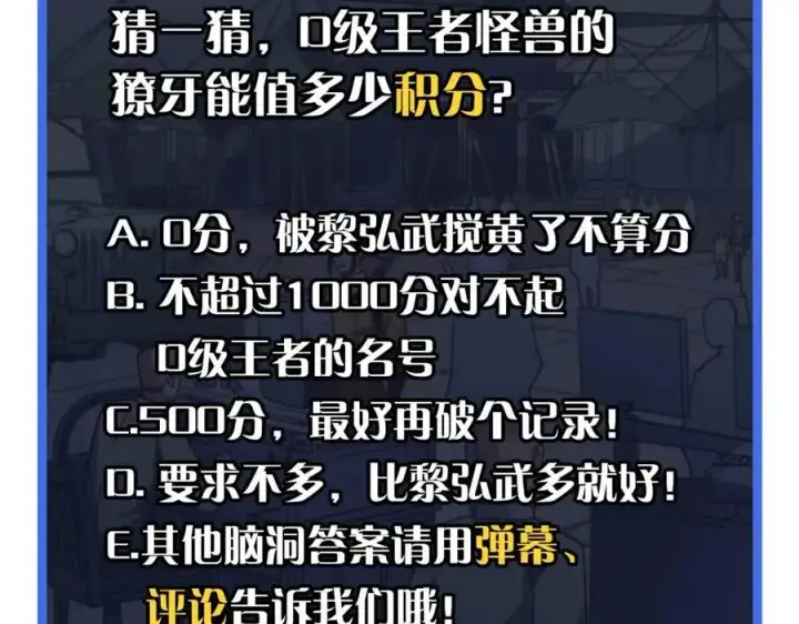 《从末世崛起》第031话 小了，你们格局小了图132
