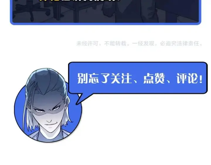 《从末世崛起》第031话 小了，你们格局小了图133