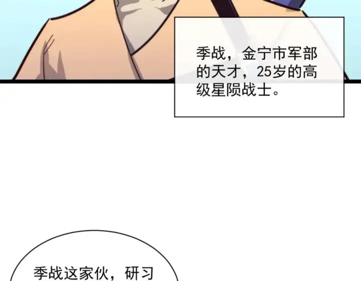 《从末世崛起》第031话 小了，你们格局小了图16
