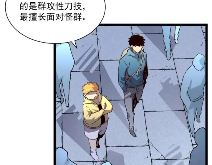 《从末世崛起》第031话 小了，你们格局小了图17