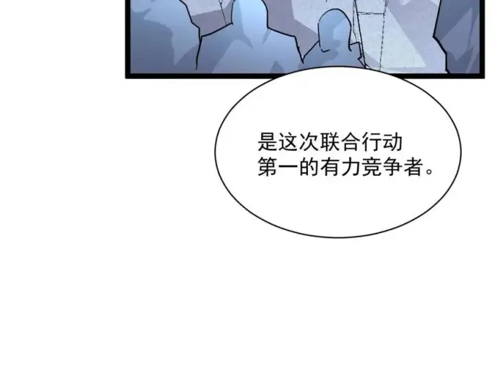 《从末世崛起》第031话 小了，你们格局小了图18