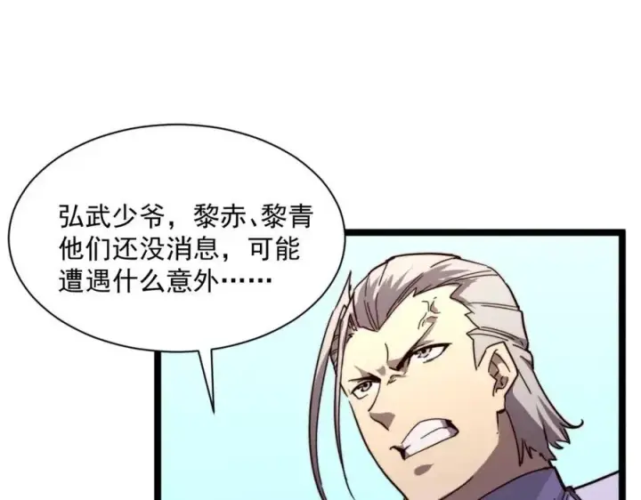 《从末世崛起》第031话 小了，你们格局小了图21