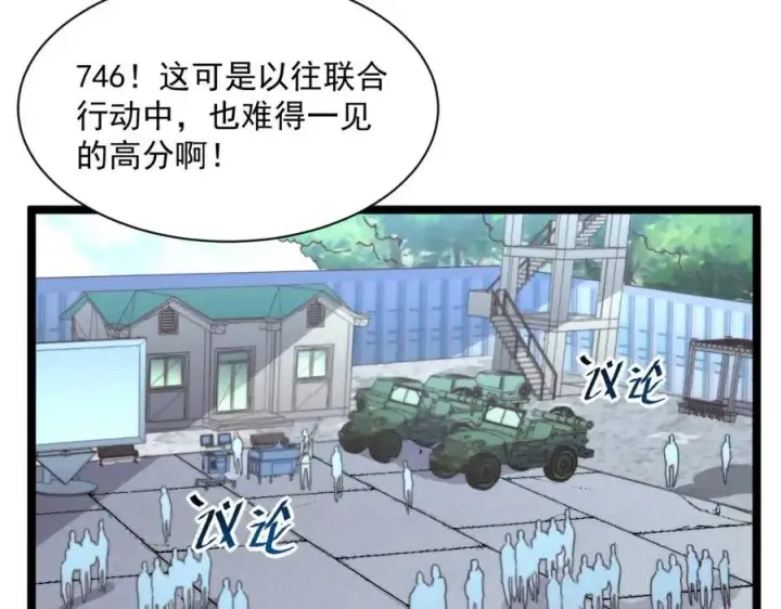 《从末世崛起》第031话 小了，你们格局小了图25