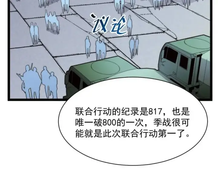 《从末世崛起》第031话 小了，你们格局小了图26