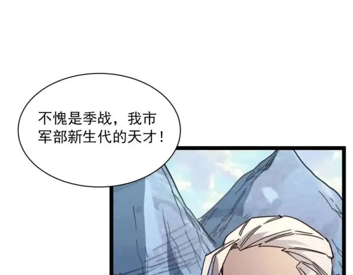 《从末世崛起》第031话 小了，你们格局小了图27