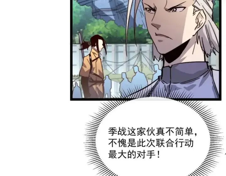 《从末世崛起》第031话 小了，你们格局小了图28