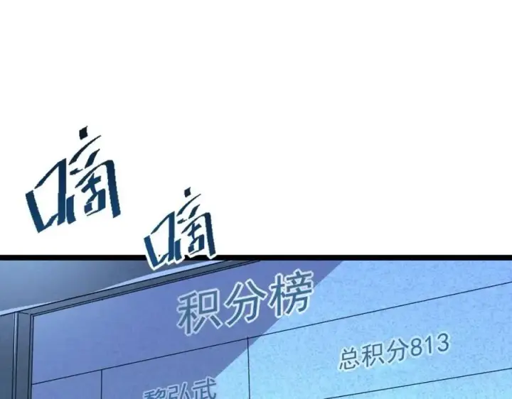 《从末世崛起》第031话 小了，你们格局小了图35