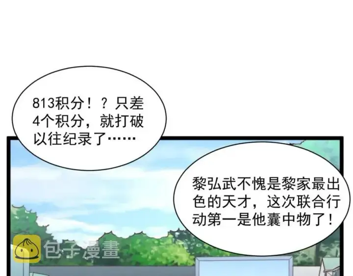 《从末世崛起》第031话 小了，你们格局小了图38